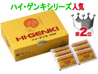 ハイゲンキレギュラー