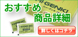 商品一覧